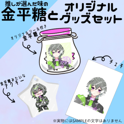 【第2回金平糖コラボ】のらの らの - 画像 (2)